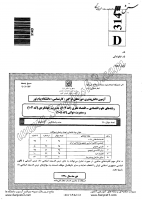 فراگیر پیام نور کارشناسی جزوات سوالات علوم اقتصادی اقتصاد نظری کارشناسی فراگیر پیام نور 1390